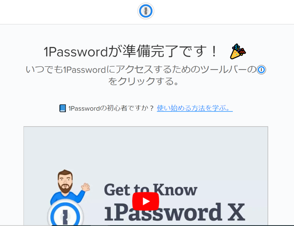 １Password