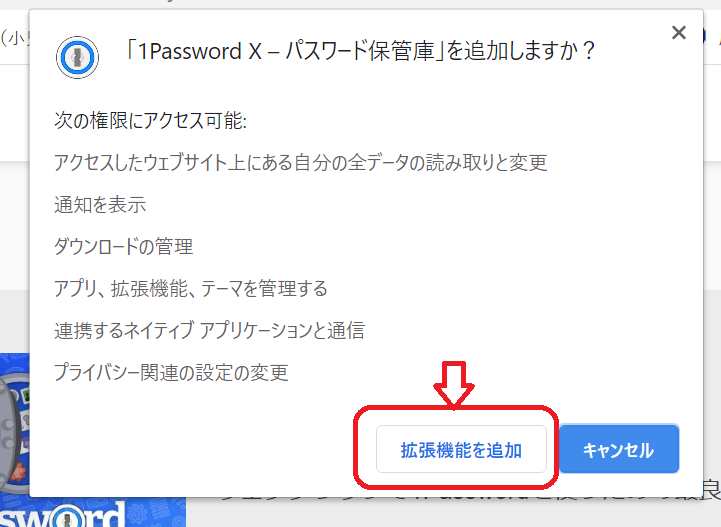 １Password