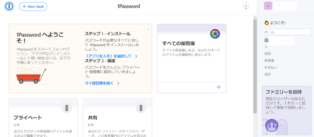 １Password